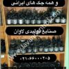 استاتور جک پارکینگ V2 FAAC