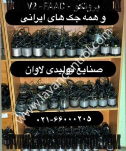 استاتور جک پارکینگ V2 FAAC