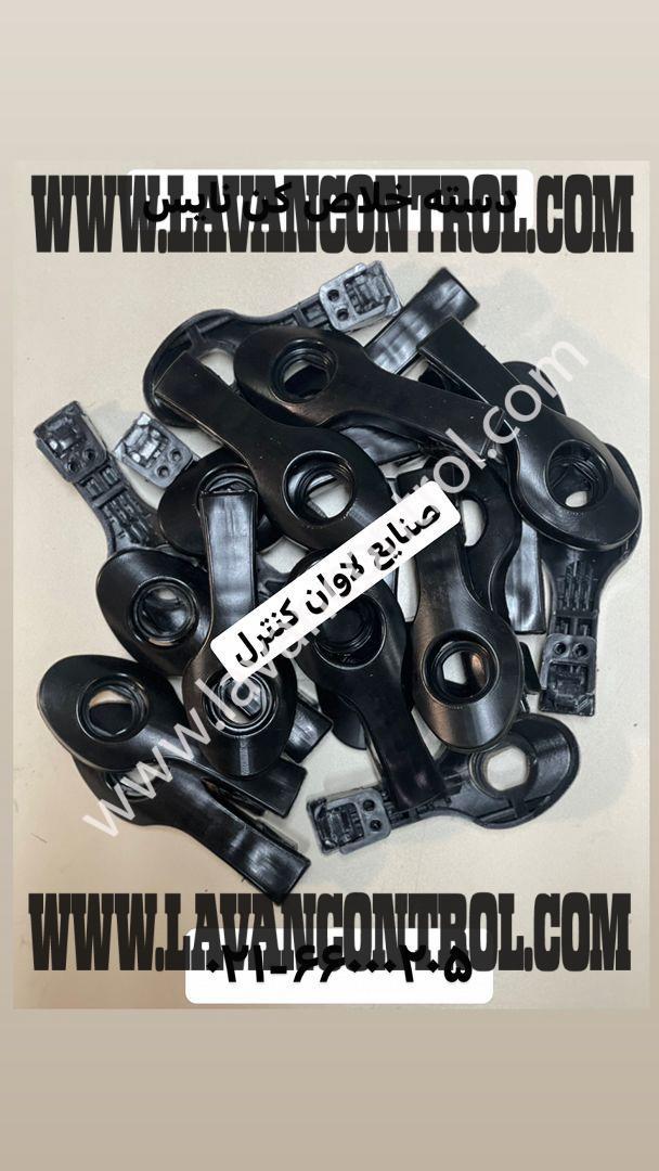 دسته خلاص کن نایس