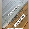 دنده شانه ای