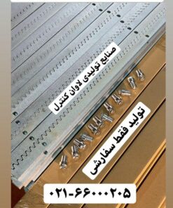 دنده شانه ای